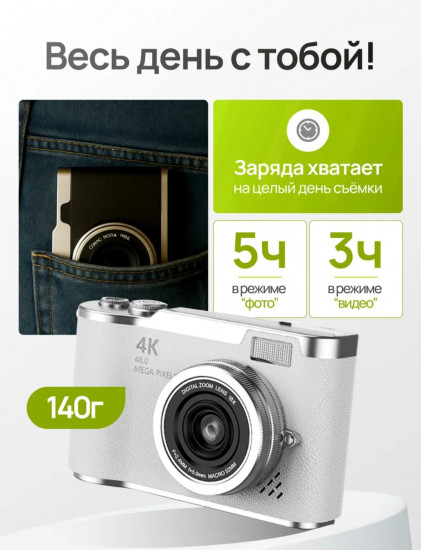 Цифровой фотоаппарат с откидным дисплеем