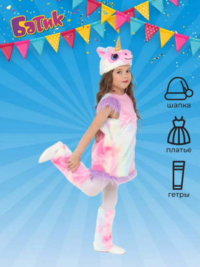 Карнавальный костюм «Единорожка Неженка»
