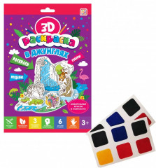 3D-Раскраска «В джунглях» - Фото 1