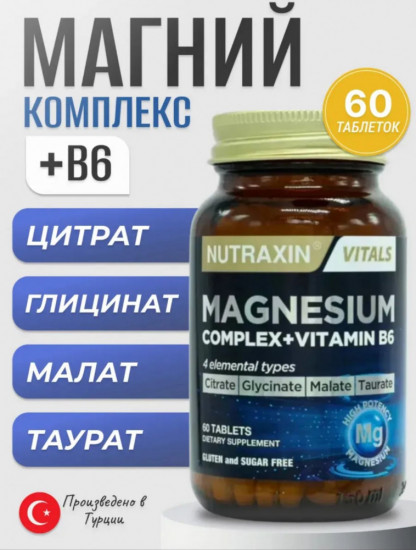 БАД «Magnesium complex & vitamin В6»