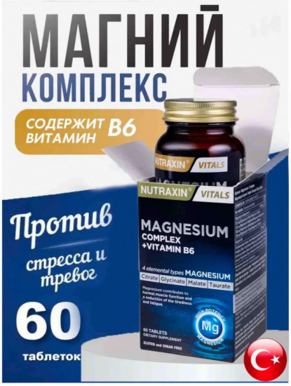 БАД «Magnesium complex & vitamin В6»