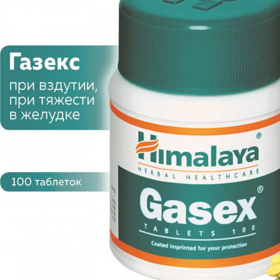 Препарат для улучшения пищеварения «Gasex»