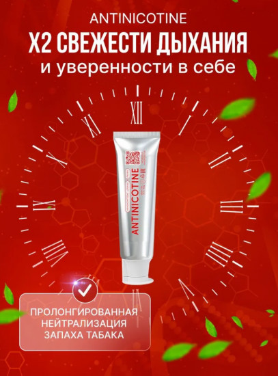 Зубная паста отбеливающая