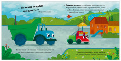 Маленький грузовичок. Книжки-картонки. Грузовичок, спокойной ночи! - Фото 1