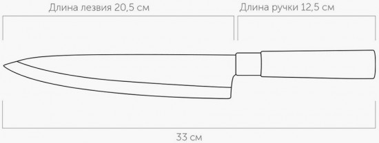 Нож поварской «Haruto»