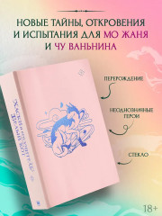 Хаски и его учитель Белый кот. Книга 2 - Фото 4
