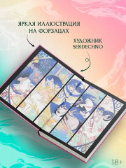 Хаски и его учитель Белый кот. Книга 2 - Фото 6