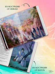 Хаски и его учитель Белый кот. Книга 2 - Фото 7