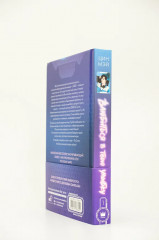 Влюбиться в твою улыбку. Книга 1 - Фото 8