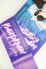 Влюбиться в твою улыбку. Книга 1 - Фото 9