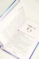 Влюбиться в твою улыбку. Книга 1 - Фото 12