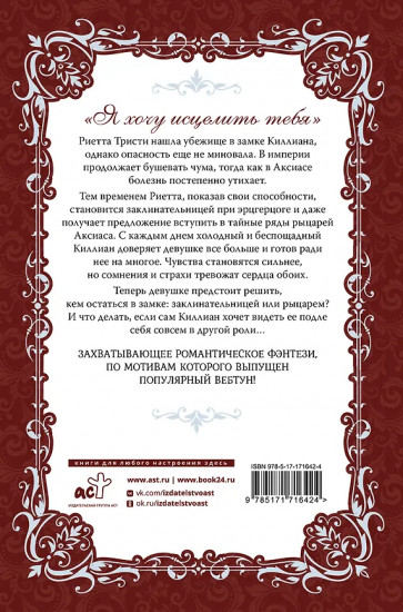 Словно ветер среди иссохших ветвей. Книга 2