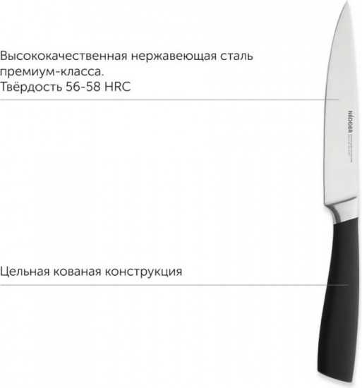 Нож универсальный «Una»