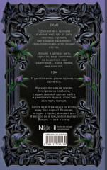 На острие клинка - Фото 1