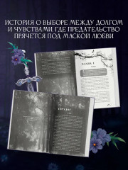 На острие клинка - Фото 6