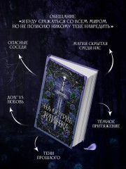 На острие клинка - Фото 7