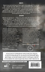 Потерянное солнце - Фото 2