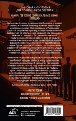 Умалишенный - Фото 2