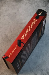 Умалишенный - Фото 9