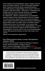 Сладкое искушение - Фото 2