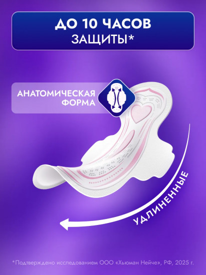 Прокладки гигиенические ночные «Экстра плюс»