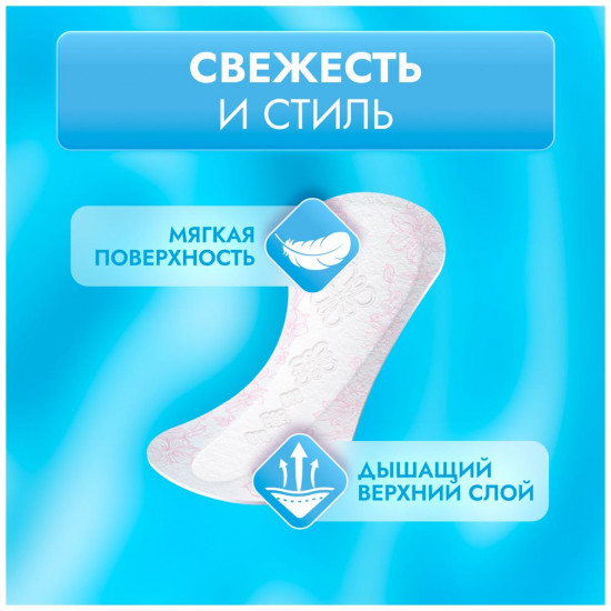 Прокладки ежедневные «Мультиформ»