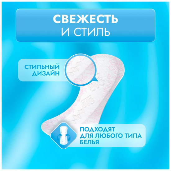 Прокладки ежедневные «Мультиформ»