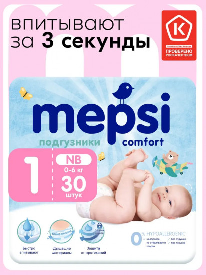 Подгузники детские