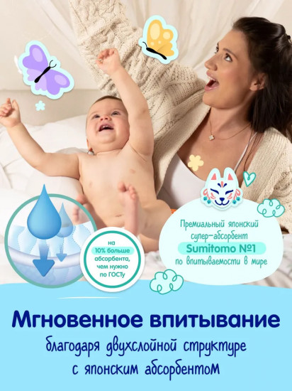 Подгузники детские