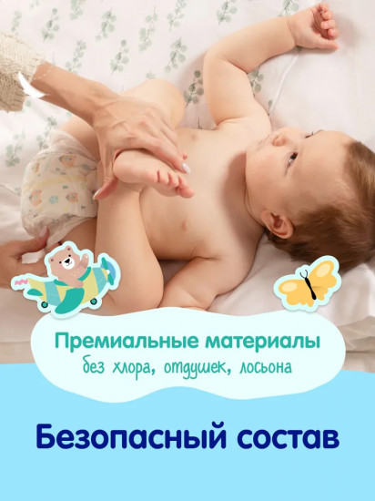 Подгузники детские