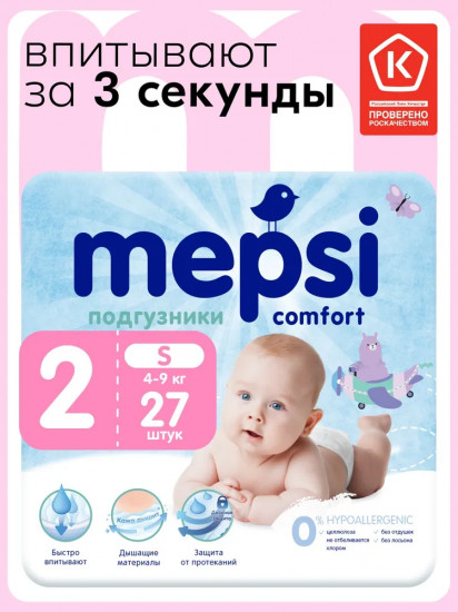 Подгузники детские