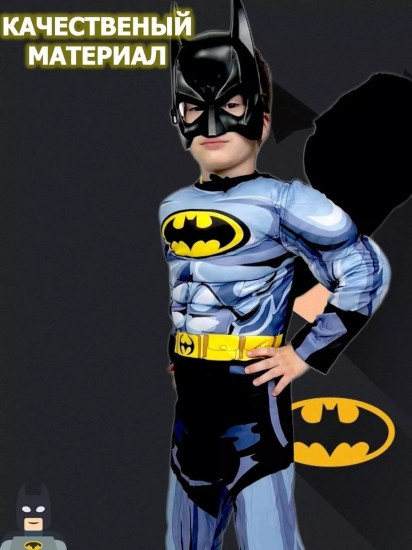 Карнавальный костюм «Бэтмен»