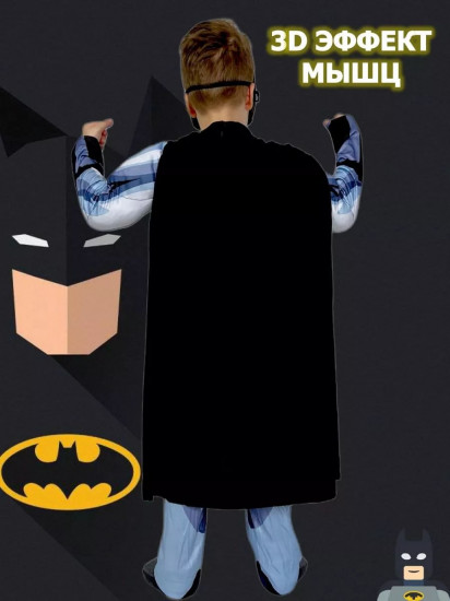 Карнавальный костюм «Бэтмен»