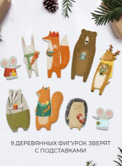 Адвент-календарь новогодний с заданиями «Новый год в лесу» - Фото 3