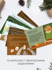 Адвент-календарь новогодний с заданиями «Новый год в лесу» - Фото 7