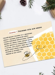 Адвент-календарь новогодний с заданиями «Новый год в лесу» - Фото 8