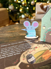 Адвент-календарь новогодний с заданиями «Новый год в лесу» - Фото 11