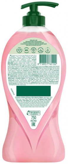 Крем-гель для душа «Клубничный смузи»