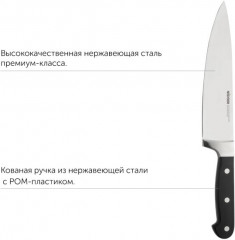 Нож поварской «Arno» - Фото 4