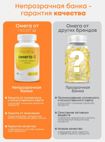 БАД «Омега 3»