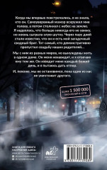 Смотри, но не трогай - Фото 2