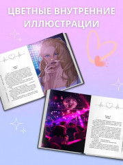 Смотри, но не трогай - Фото 4