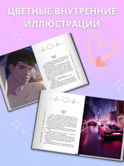 Смотри, но не трогай - Фото 5