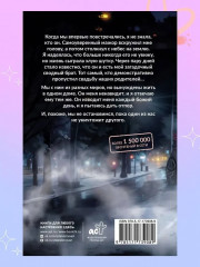 Смотри, но не трогай - Фото 7