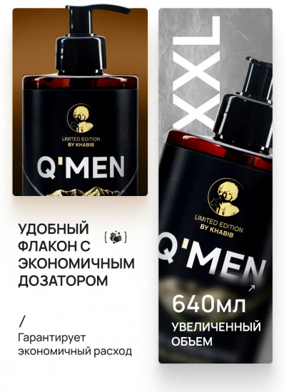 Гель для душа мужской «Энергия природы. Energy of nature»