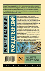 Мы долгое эхо друг друга - Фото 2