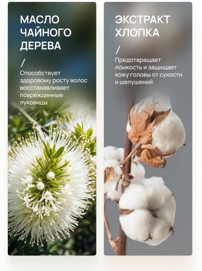 Шампунь для волос мужской «Strong hair. Сила и укрепление»