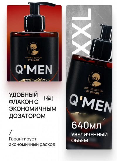 Шампунь для волос мужской «Strong hair. Сила и укрепление»