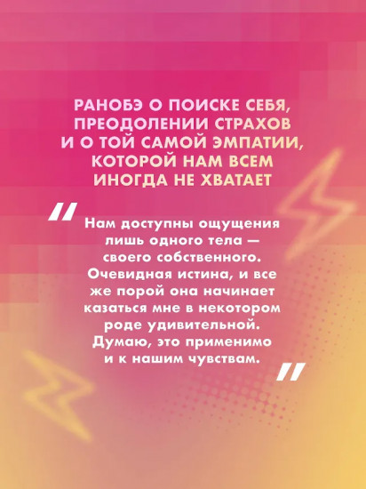 Как гром среди ясного неба