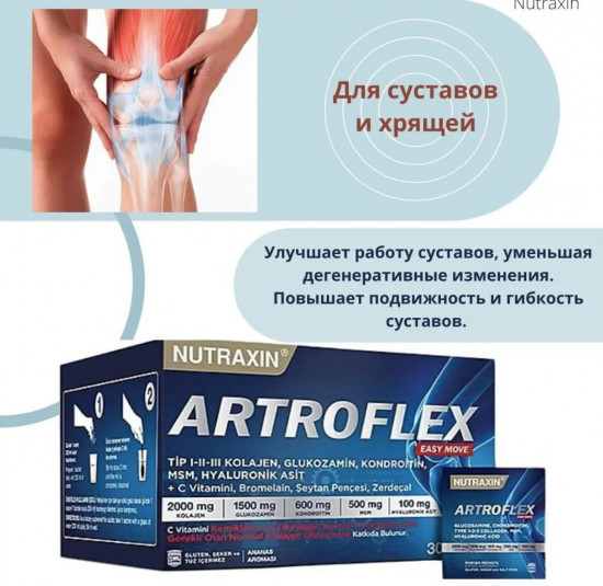 Порошок в саше для суставов и костей «Artroflex Easy Move»